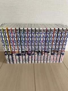 ブルーロック　1〜18巻セットのサムネイル