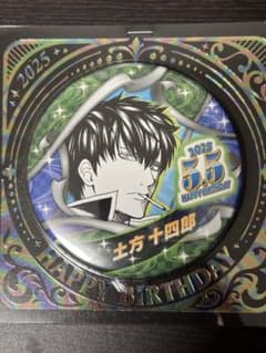 銀魂 【土方十四郎】 バースデー 缶バッジ 2025 - メルカリ