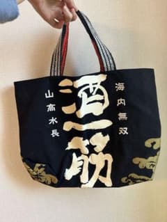 リメイク　前掛け　トートバッグのサムネイル