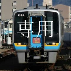 @apn@様専用のサムネイル