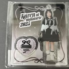 Karen ni makasete 2025 アクリルスタンドのサムネイル