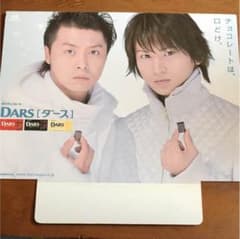 森永チョコレート DARS ダース KinKi Kids パネル 非売品 - メルカリ