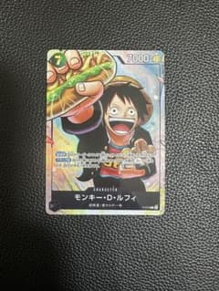モンキー・D・ルフィ：最強ジャンプ5月号 『ワンピース学園』 P-075