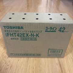 【未開封10本】TOSHIBA FHT42EX-N-K 42W 昼白色 蛍光のサムネイル