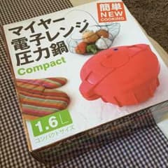 マイヤー電子レンジ圧力鍋のサムネイル