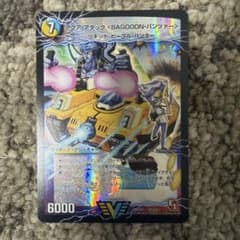 アクアアタックBAGOOONパンツァー 初期 1枚のサムネイル