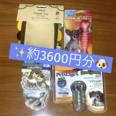 犬用おもちゃ4個　ペッツファーストで購入　DADWAY、ドギーマン、dogrinのサムネイル
