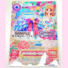 アイカツ サンプルカード ホワイトスカイヴェールスカート 大空あかり