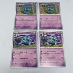ポケモンカード ドーミラー ドータクン　4枚セットのサムネイル