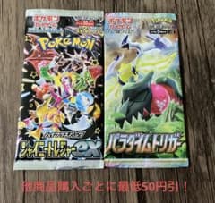 ポケモンカード 未開封 パック 絶版 2パックセット ④⑨ - メルカリ