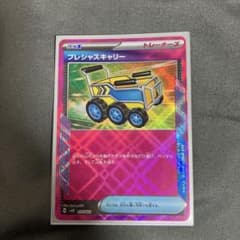 プレシャスキャリー ポケモンカードのサムネイル