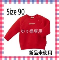 ミキハウス ロゴトレーナー　新品未使用　90のサムネイル