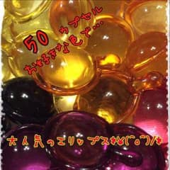 ❤リピ様特典あり〜エリップス50cpのサムネイル