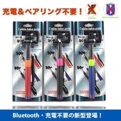 最新スマホ自撮り棒 充電＆設定不要のサムネイル