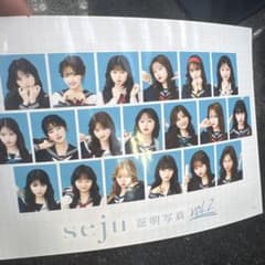 seju 証明写真 vol.2のサムネイル