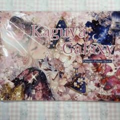 Kaguya Galaxy PETテープ6種 nene様♡ Kaguya Galaxy デザインペーパーブック - メルカリ