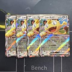 ポケカ】ニャースex SARの価格相場を徹底解説！高騰理由や最新買取価格