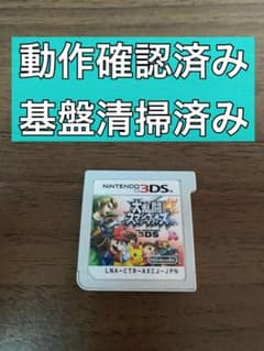 大乱闘スマッシュブラザーズ for ニンテンドー3DS スマブラ