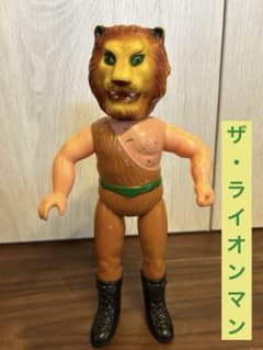 ザ・ライオンマン ソフビ タイガーマスク 当時物 中島製作所 昭和
