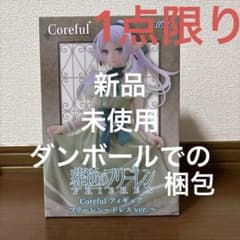 新品未使用未開封品 葬送のフリーレン coreful フィギュア フリーレンのサムネイル