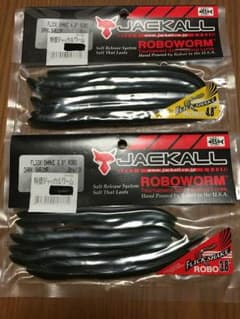 ジャッカルワームのサムネイル
