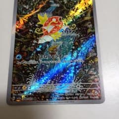 水*様 販売開始コイキング ar - メルカリ
