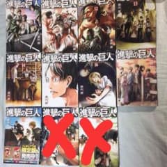 進撃の巨人 10〜18巻のサムネイル