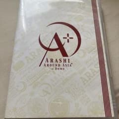 嵐/ARASHI AROUND ASIA+in DOME スタンダード・パッケ…のサムネイル