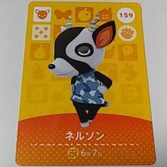 どうぶつの森 amiiboカード　ネルソン　あつ森のサムネイル