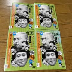 ガキ使 絶対に笑ってはいけない青春ハイスクール24時 DVD4枚組