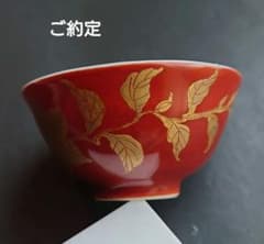 川瀬竹志の赤絵金彩鉢 川瀬竹志の赤絵金彩鉢 C99273977 - 工芸品オンライン ショップ