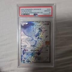 極美品【PSA10】 レシラム 25th ポケモン 周年 ebay doorzo - メルカリ