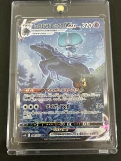 こくばバドレックスVMAX HR S6K 漆黒のガイスト 086/070 Amazon.co.jp: ポケモンカードゲーム S6K 086/070 こくばバドレックス