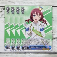 ヴァイスシュヴァルツ 虹を咲かせに エマ・ヴェルデ 4枚 - メルカリ
