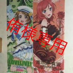 専用   ラブライブ たてぽす 西木野真姫 小泉花陽のサムネイル