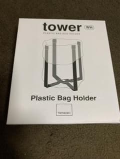 Yamazaki tower WH プラスチックバッグホルダーのサムネイル