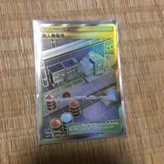無人発電所 urのサムネイル