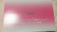 Flavia 7日間チャレンジ 化粧品セットのサムネイル