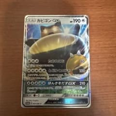 カビゴンGX PROMO SM-Pプロモカード 001/SM-Pのサムネイル