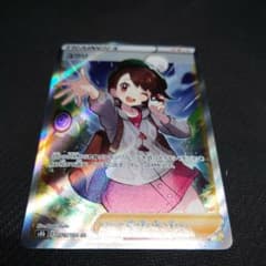 【ストラージャ様専用】ポケモンカード　ユウリSR 横線ありのサムネイル