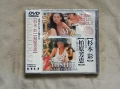 ゴージャス7 杉本彩 柏原芳恵 DVD（未開封）のサムネイル