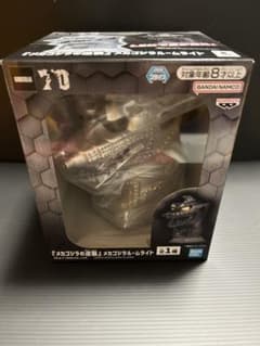 『メカゴジラの逆襲』メカゴジラルームライト