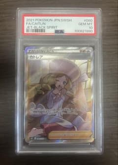 PSA10】ポケモンカード カトレア SR 漆黒のガイスト - メルカリ