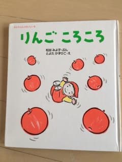 りんごころころのサムネイル