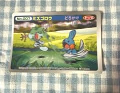 ポケモンアニメ版トップサン 3Dカードミズゴロウ ウパー ポケモンアニメ版トップサン 3Dカードミズゴロウ ウパー - メルカリ