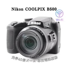 【美品 元箱】Nikon B500 コンデジ 乾電池駆動 スマホ転送 高倍率 高倍率ズーム】Nikon B500 コンデジ 乾電池駆動 スマホ転送 人気