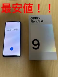 1週間限定値下げ中！ OPPO Reno9 A 本体　ムーンホワイトのサムネイル