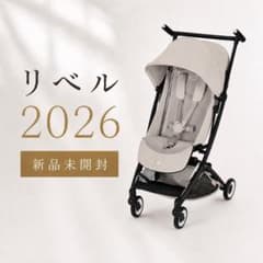 [신품] 리벨 2026 모델 최신 사이벡스 유모차 b 형 버기