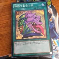 遊戯王 強欲で貪欲な壺 スーレアのサムネイル