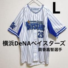美品 横浜DeNAベイスターズ 筒香選手ユニフォーム 25番 Lサイズ - メルカリ